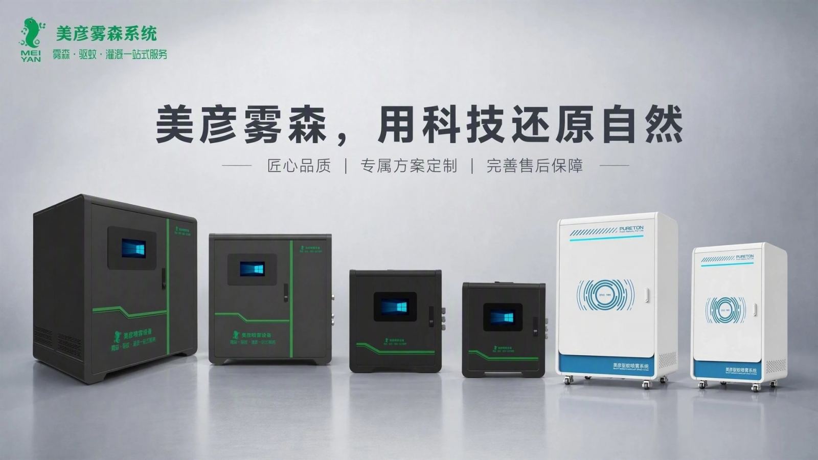 广西车间厂房喷雾降温系统