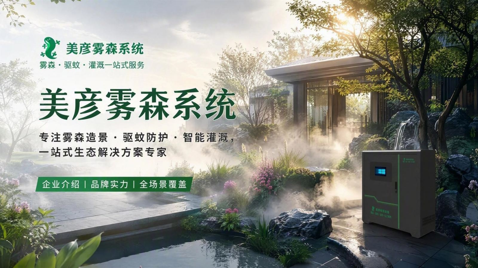 广西雾化除尘系统
