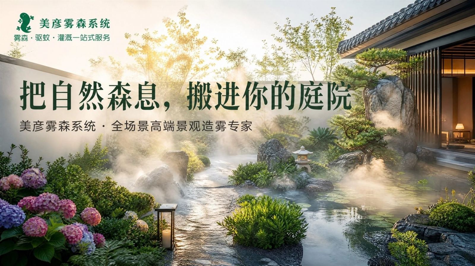 广西景观造雾系统